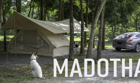 Cover มา-ดู-ธาร  กันไหม? | Camping | August 2025...