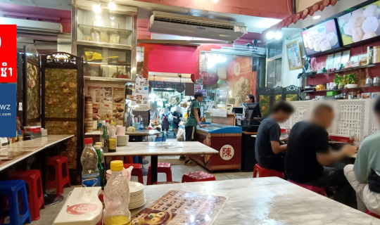 Cover กว่า 80 ปีในเยาวราชจากร้านขายของชำสู่ร้านขายติ่มซำที่ เฉินติ่มซำ @ C...