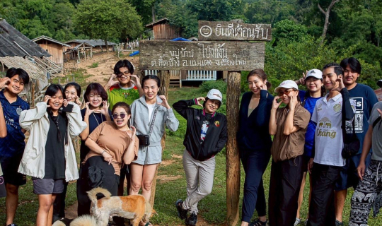 Cover แอ๋วเจียงใหม่ 4 วัน 3 คืน...