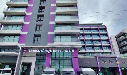 Cover โรงแรมฟอร์จูน แสงจันทร์ บีช @ ถนนเลียบชายฝั่ง ตำบลปากน้ำ จังหวัดระยอ...