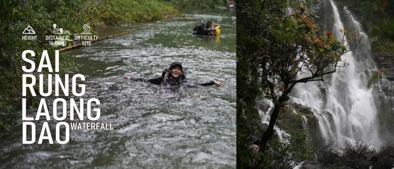 cover " น้ำตกสายรุ้งละอองดาว " กลับมาเปิดแล้วนะ | 2วัน1คืน | September 2025