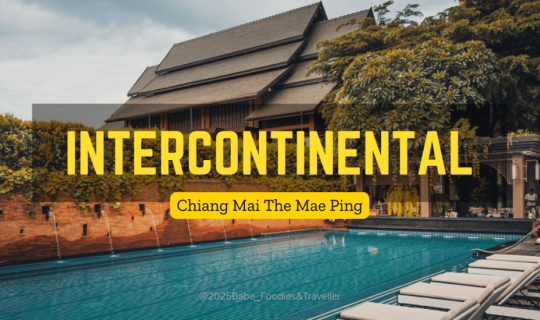 Cover #เที่ยวเชียงใหม่ ทริปนี้พักผ่อน ณ InterContinental Chiang Mai The Ma...