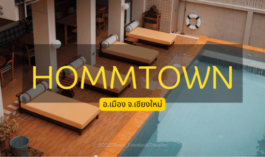 Cover ชวนพักเชียงใหม่ที่เค้ามีห้องพักลิมิเต็ดเพียง 10 ห้องเท่านั้น Hotel H...