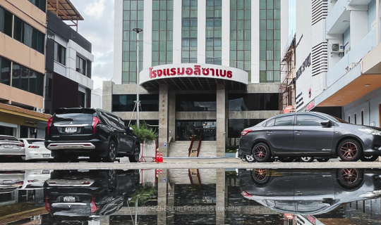 Cover พักผ่อนสบายในราคาดี พร้อมอิ่มอร่อยที่ Elizabeth Hotel 🏨 ตำนานโรงแรม...