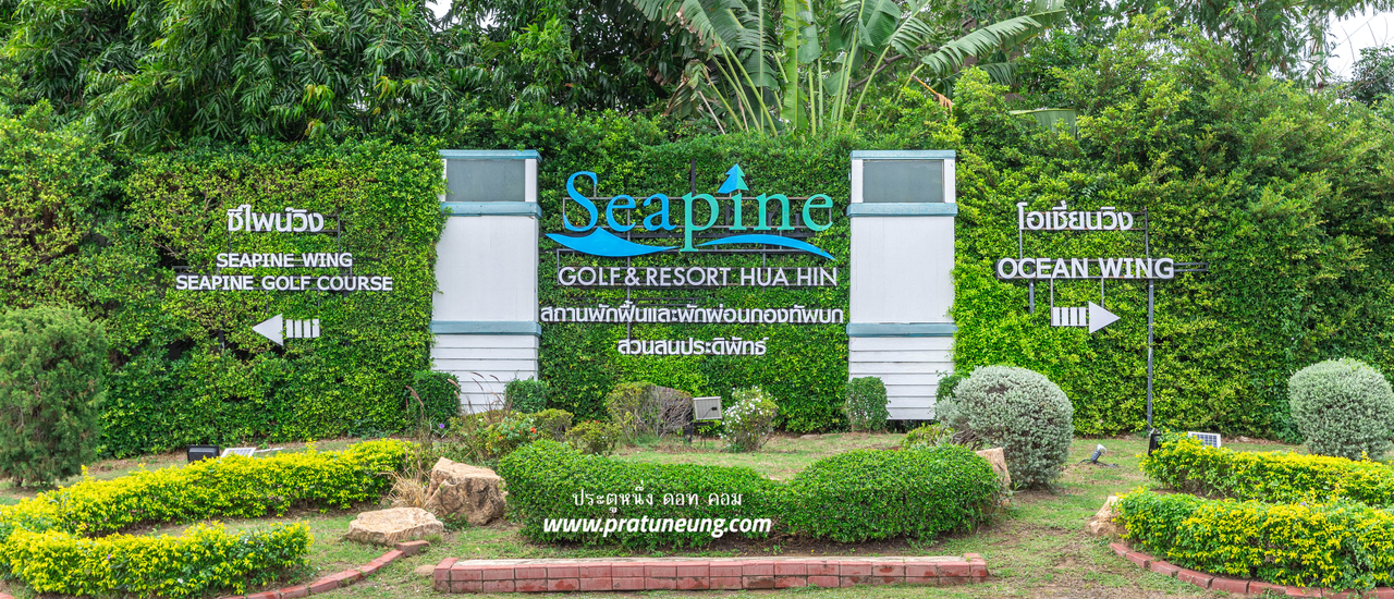 cover Seapine Beach Golf and Resort Hua Hin