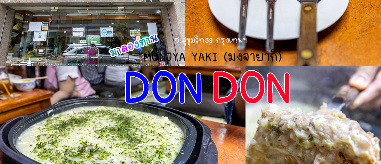 cover DON DON Japanese Restaurant