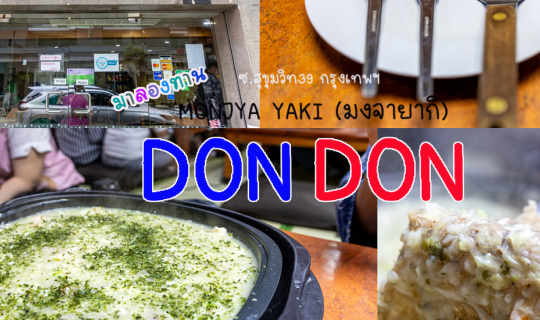 Cover DON DON Japanese Restaurant...
