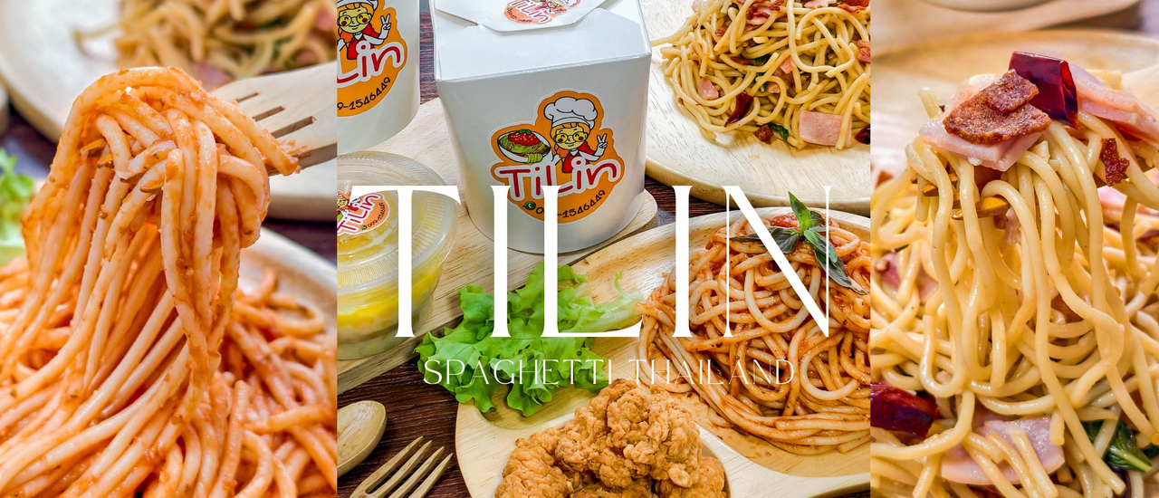 cover สายเส้นห้ามพลาด! Tilin Spaghetti Thailand ร้านเด็ดร้านลับย่านลาดพร้าว