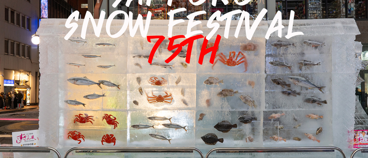 cover 75th Sapporo Snow Festival เมืองหิมะกลางแสงไฟที่ควรไปเยือนสักครั้งในชีวิต Part2
