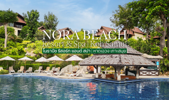 Cover 🌊 Nora Beach Resort & Spa | Koh Samui : โนราบีช รีสอร์ท แอนด์สปา เก...