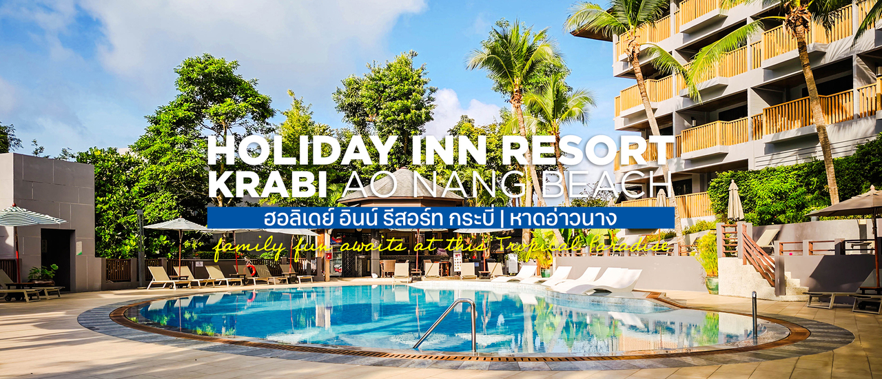 cover 🌊 Holiday Inn Resort Krabi Ao Nang Beach : ฮอลิเดย์ อินน์ รีสอร์ท กระบี่ อ่าวนาง - Family Resort สำหรับทุกคนในครอบครัว