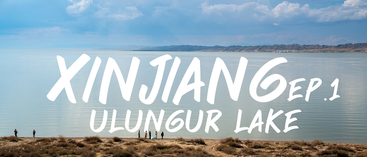 cover ตะลุยซินเจียง Ep.1 ตอน ทะเลสาบอูหลุนกู่ ทะเลแห่งโกบี