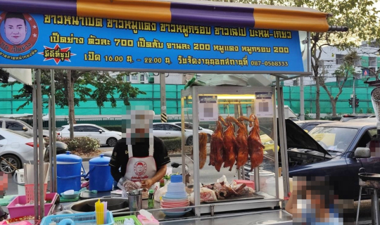 Cover เป็ดย่าง บะหมี่เป็ดย่าง ข้าวหน้าเป็ด หมูแดง หมูกรอบ @ ถนนสรงประภา เข...