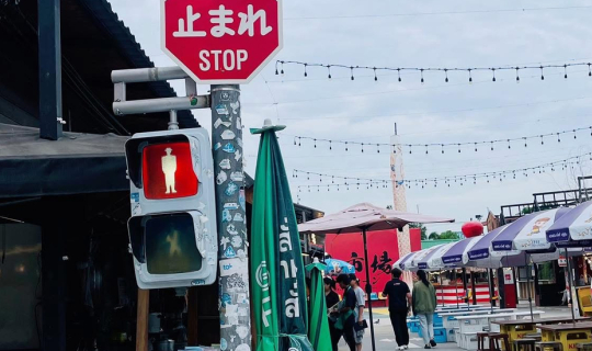 Cover ตลาดปลาบางแสน เมื่อญี่ปุ่นมาอยู่ติดทะเลบางแสน!...