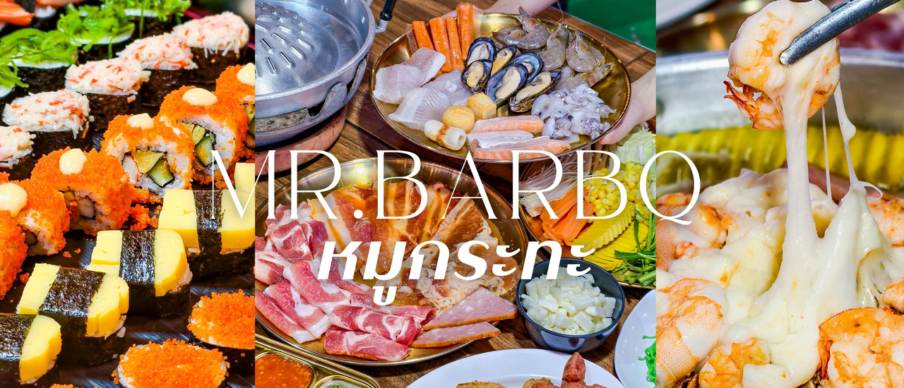 cover ร้าน “MR.BARBQ หมูกระทะ” ร้านหมูกระทะรสเด็ดใจกลางกรุงย่านสุขุมวิท 71