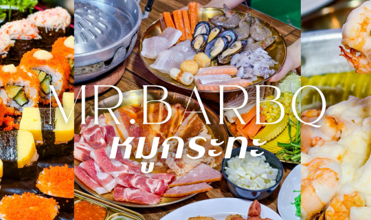 Cover ร้าน “MR.BARBQ หมูกระทะ” ร้านหมูกระทะรสเด็ดใจกลางกรุงย่านสุขุมวิท 71...