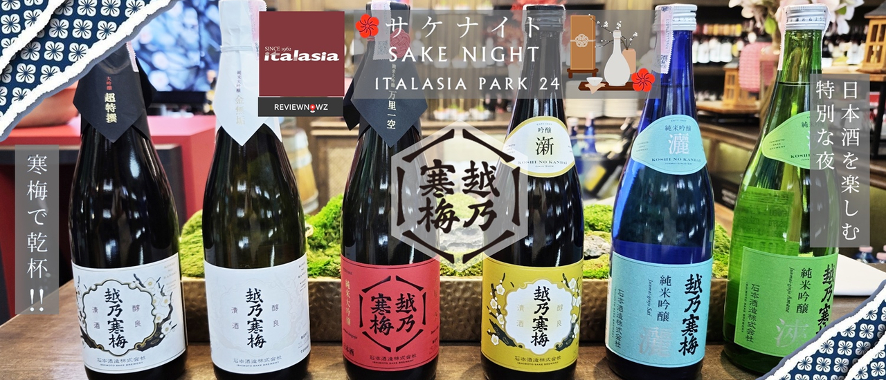 cover ชิมสาเกญี่ปุ่นที่มีประสบการณ์การทำสาเกกว่า 118 ปีที่ Italasia Park 24