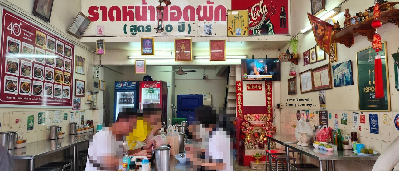 cover ราดหน้ายอดผัก สูตร 40 ปี @ ถนนตะนาว ศาลเจ้าพ่อเสือ กรุงเทพมหานคร