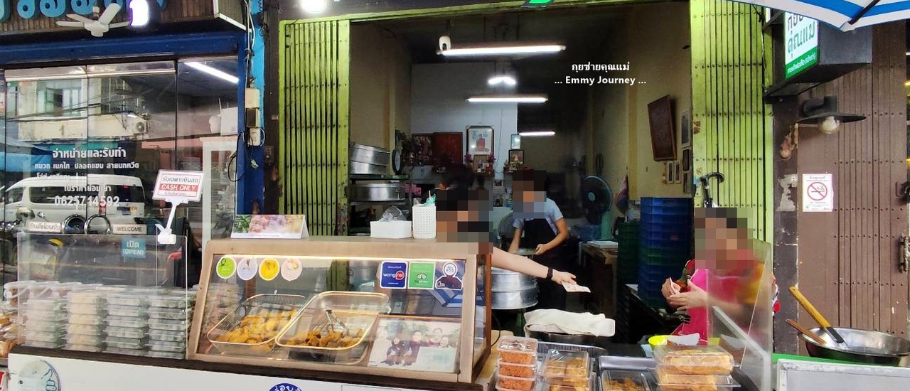 cover กุยช่ายคุณแม่ @ ถนนตะนาว ศาลเจ้าพ่อเสือ กรุงเทพมหานคร