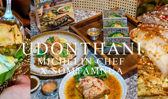 Cover เปิดตัว! 3 เมนูใหม่สุดพิเศษจากร้าน “ส้มตำนัว” ฉลองครบรอบ 25 ปี พร้อม...