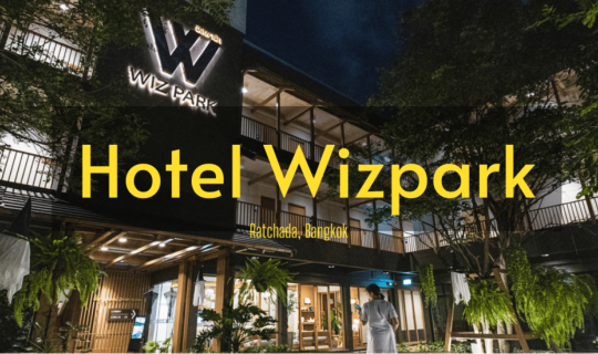 Cover โอเอซิสแห่งความสบาย สไตล์ญี่ปุ่นใจกลางกรุงเทพฯ Hotel Wizpark รัชดาภิ...