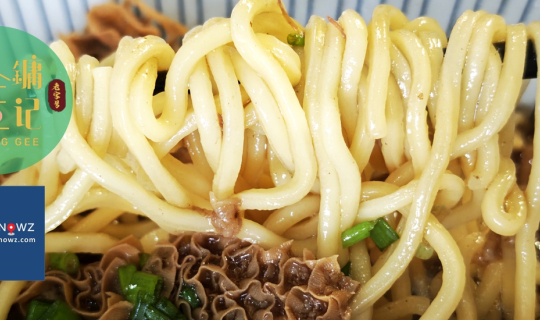 Cover ก๋วยเตี๋ยวเนื้อสไตล์ฮ่องกงรสกลมกล่อมที่ Kim Yong Gee Beef Noodles by...