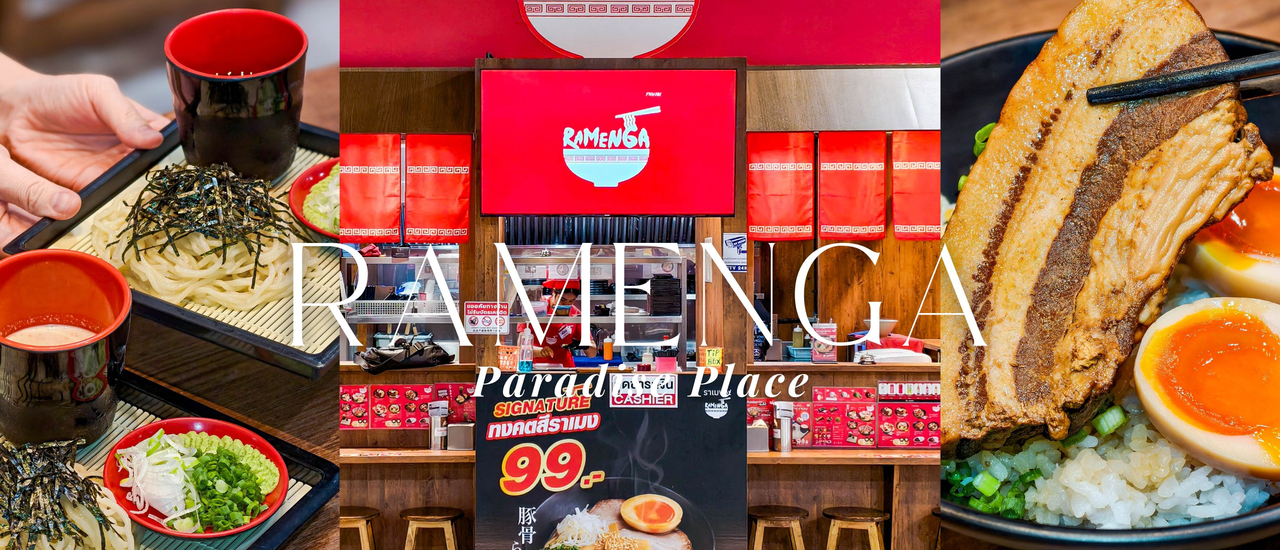 cover “ราเมงอะ” ร้านราเมงรถเข็นต้นตำรับจากญี่ปุ่น สาขาพาราไดซ์ เพลส