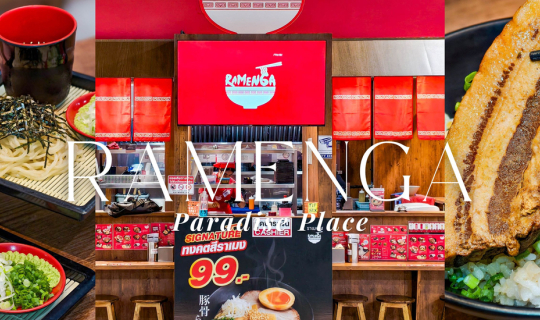 Cover “ราเมงอะ” ร้านราเมงรถเข็นต้นตำรับจากญี่ปุ่น สาขาพาราไดซ์ เพลส...