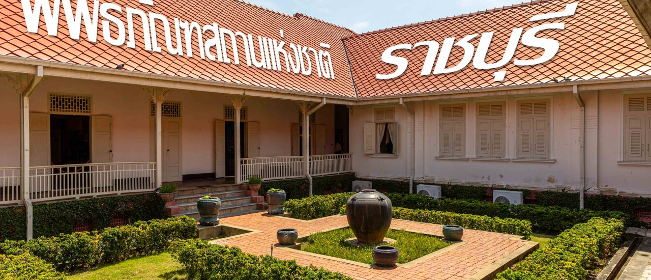 cover พิพิธภัณฑสถานแห่งชาติ ราชบุรี