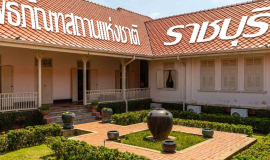 Cover พิพิธภัณฑสถานแห่งชาติ ราชบุรี...