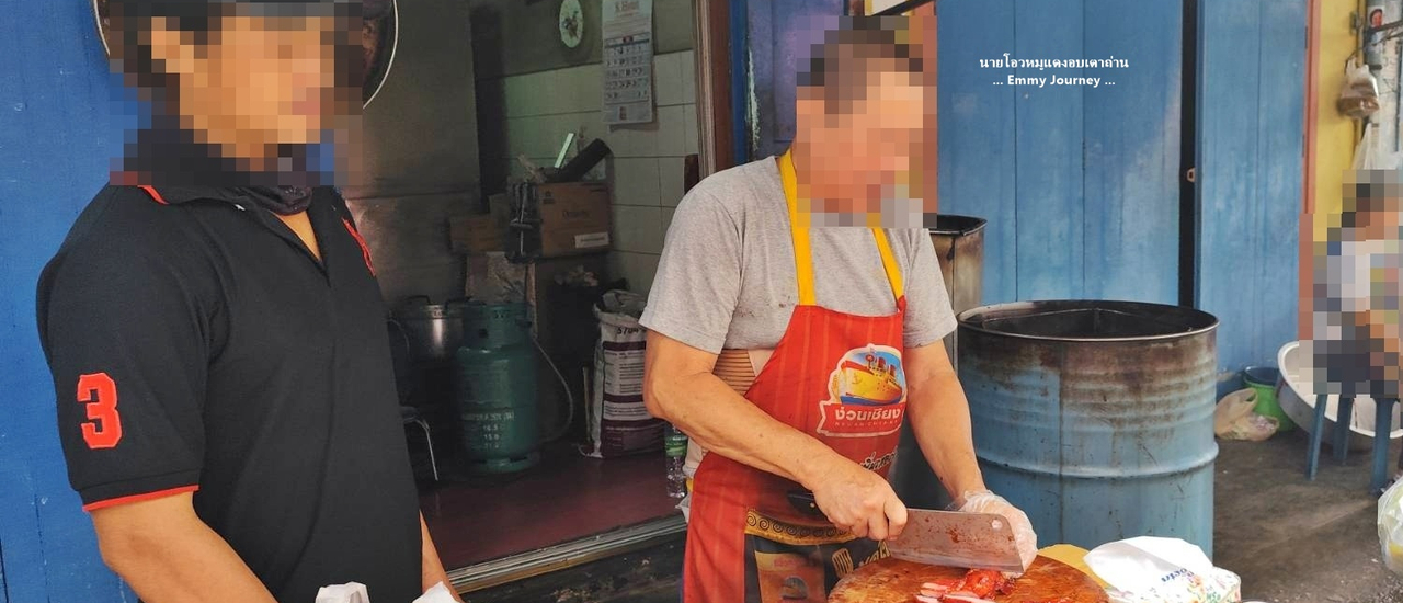 cover นายโอวหมูแดงอบเตาถ่าน @ ตลาดตรอกหม้อ เขตพระนคร กรุงเทพมหานคร