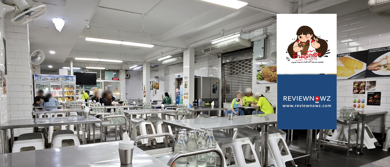 cover ชิมเจ้าดังตลอดเกือบ 30 ปีของย่านราชเทวีที่ เจ๊ก้อย อีสาน ซีฟู้ด @ ถนนเพชรบุรี