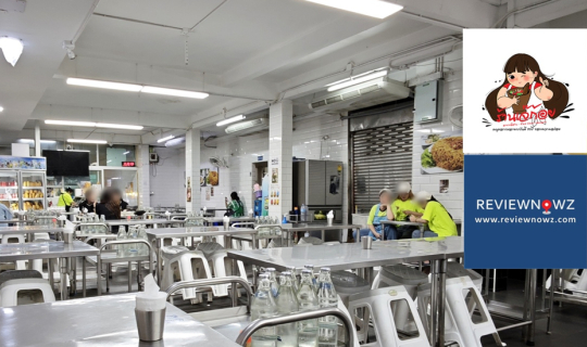 Cover ชิมเจ้าดังตลอดเกือบ 30 ปีของย่านราชเทวีที่ เจ๊ก้อย อีสาน ซีฟู้ด @ ถน...