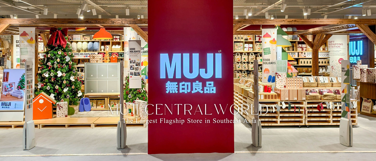 cover เปิดแล้ว!! "MUJI Central World Flagship Store" สาขาใหม่สุดอลังการ