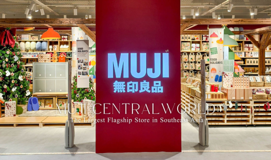 Cover เปิดแล้ว!! "MUJI Central World Flagship Store" สาขาใหม่สุดอลังการ...