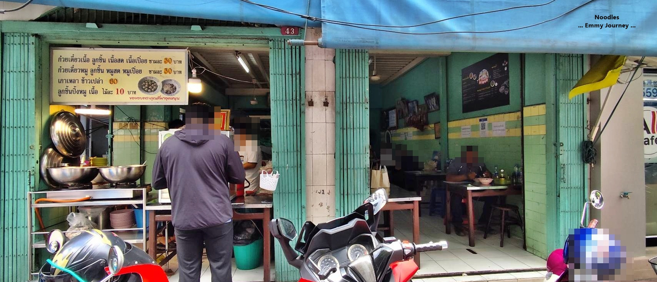 cover ก๋วยเตี๋ยวเนื้อ-หมูตุ๋นยายพร (เซ็นไท้) @ ถนนเฟื่องนคร วัดราชบพิธ เขตพระนคร กรุงเทพมหานคร