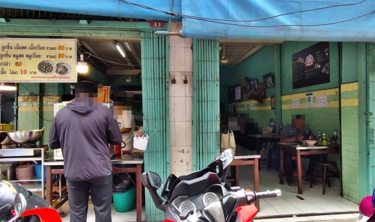 Cover ก๋วยเตี๋ยวเนื้อ-หมูตุ๋นยายพร (เซ็นไท้) @ ถนนเฟื่องนคร วัดราชบพิธ เขต...