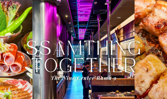 Cover SSAMTHING TOGETHER จัดโปรบุฟเฟ่ต์ปิ้งย่างเกาหลีฉลองปีใหม่...