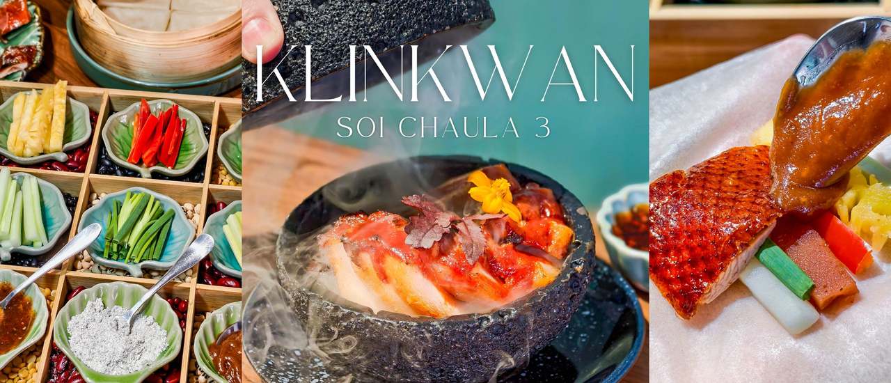 cover “กลิ่นควัน” ร้านอาหารไทยจีนฟิวชั่น ร้านเด็ดย่านบรรทัดทอง