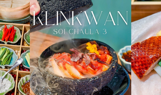 Cover “กลิ่นควัน” ร้านอาหารไทยจีนฟิวชั่น ร้านเด็ดย่านบรรทัดทอง...