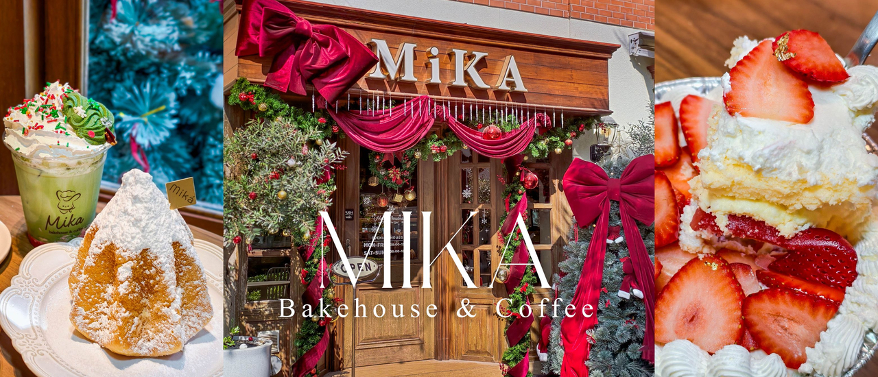 cover “Mika Bakehouse & Coffee” ร้านคาเฟ่และเบเกอรี่สไตล์ญี่ปุ่นย่านเอกมัย