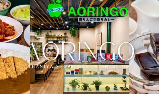 Cover AORINGO ร้านแกงกะหรี่โฮมเมดสไตล์ญี่ปุ่นในตำนานที่เปิดมากว่า 20 ปี...