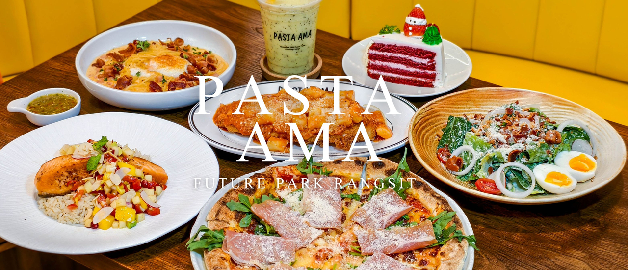 cover เปิดแล้ว!! Pasta Ama สาขาใหม่ที่ฟิวเจอร์ พาร์ค รังสิต