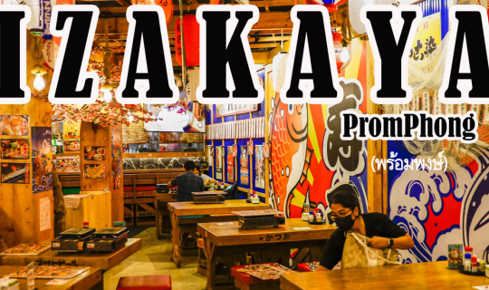 Cover 3 Izakaya PromPhong พร้อมพงษ์...