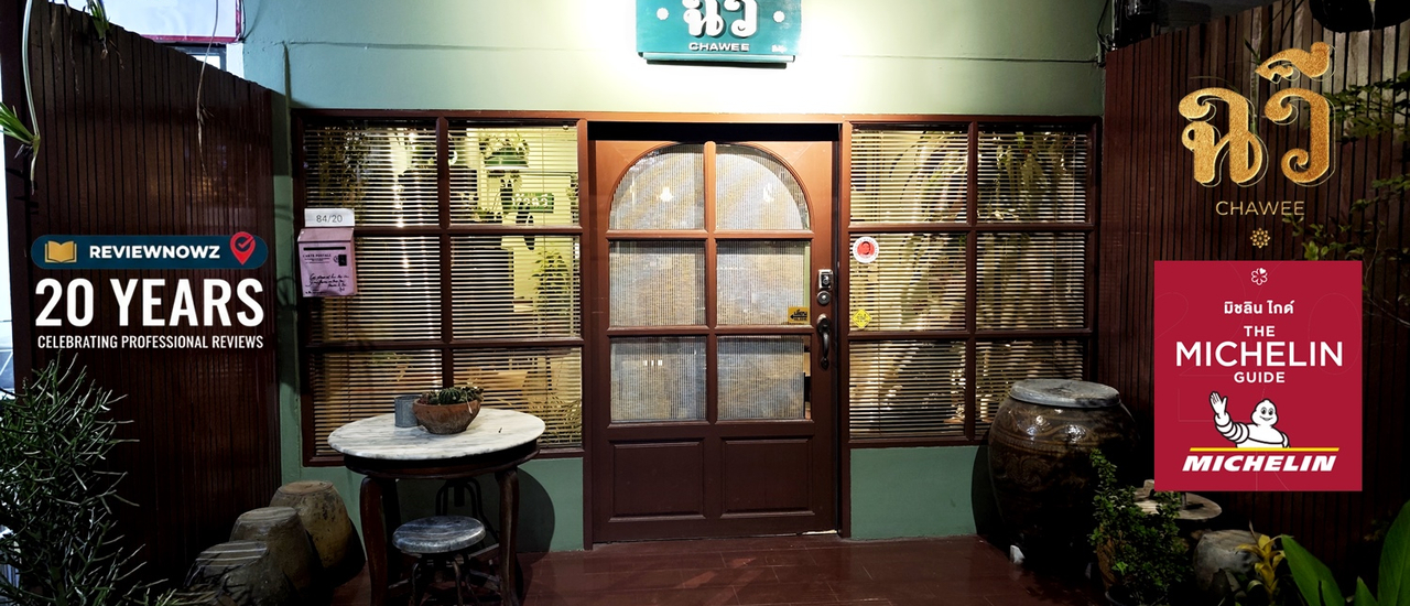 cover จากเด็กแสบย่านฝั่งธนฯสู่เจ้าของร้านอาหารระดับ MICHELIN Guide ที่ ฉวี @ เชียงใหม่