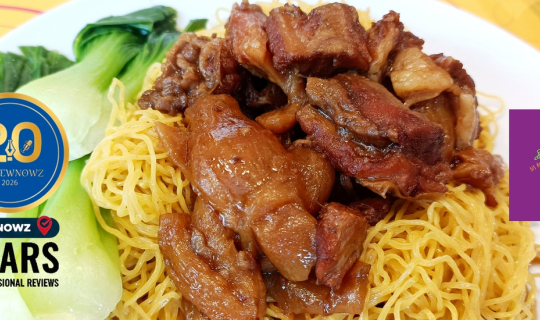 Cover นับถอยหลังก่อนจากกันกับอีกหนึ่งร้านโจ๊กสุดโปรดที่ Tasty Congee & Noo...