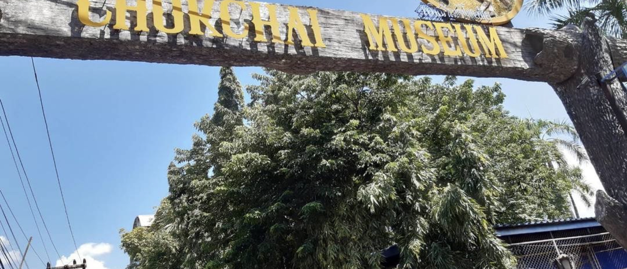 cover ชมภาพพิพิธภัณฑ์โชคชัยระลึกถึงฟาร์มโชคชัยที่อยู่คูคนไทยมาเนิ่นนาน