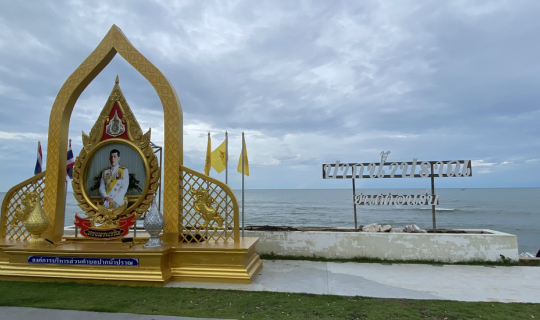 Cover รีวิวร้าน แม่ผ่องศรี ปากน้ำปราณ...