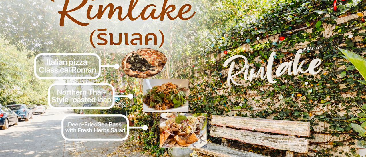 cover พิซซ่าแป้งบางกรอบ ริมเลค ที่ให้ฟิลเหมือนนั่งบ้านเพื่อน