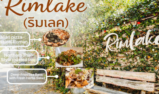 Cover พิซซ่าแป้งบางกรอบริมเลค ที่ให้ฟิลเหมือนนั่งบ้านเพื่อน...